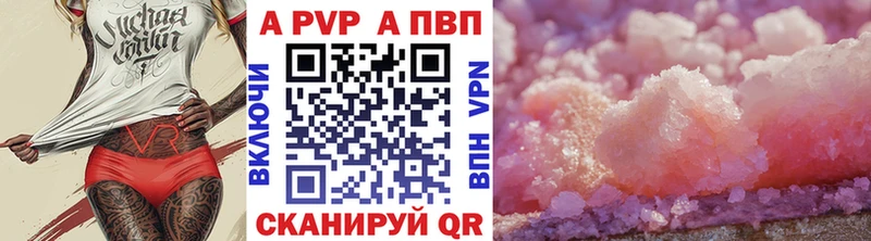 где купить   Кирово-Чепецк  APVP СК КРИС 