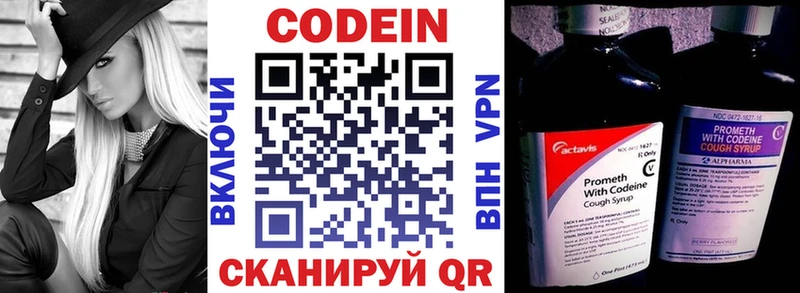 Кодеиновый сироп Lean напиток Lean (лин)  Кирово-Чепецк 
