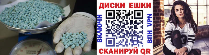 ЭКСТАЗИ таблы  Кирово-Чепецк 
