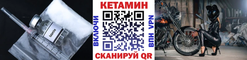 КЕТАМИН VHQ  Кирово-Чепецк 