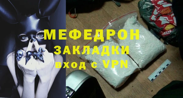 мефедрон Бородино