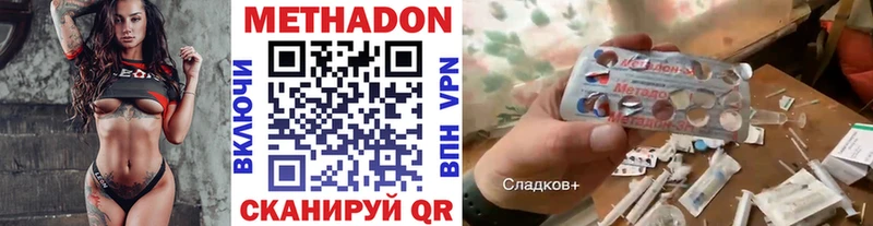 Метадон methadone  наркошоп  Кирово-Чепецк 